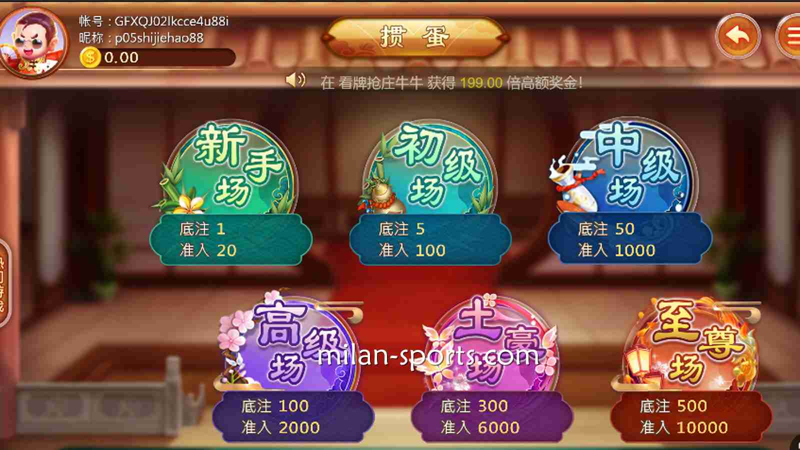 飞速体育：高登棋牌《掼蛋》游戏，新手场与至尊场有什么区别？
