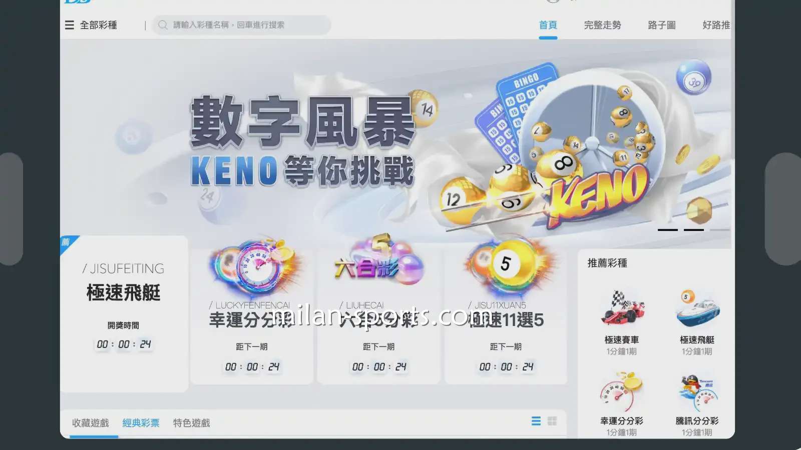 飞速体育五分彩游戏，是款运气与技巧相结合的游戏