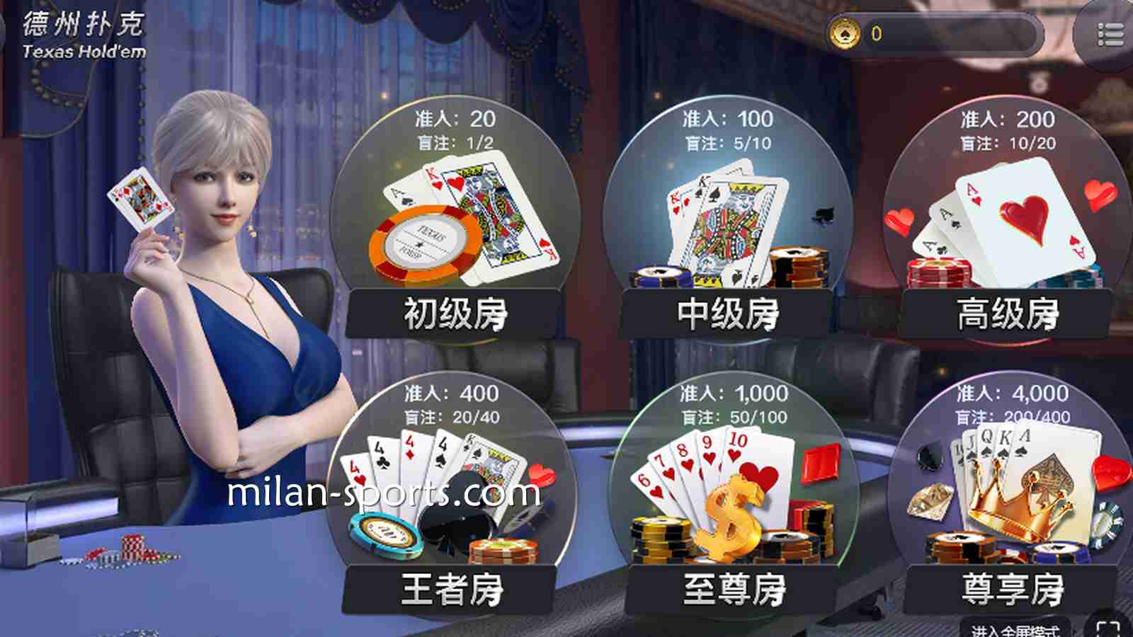 新手建议这样玩《德州扑克》，飞速棋牌欢迎你来体验