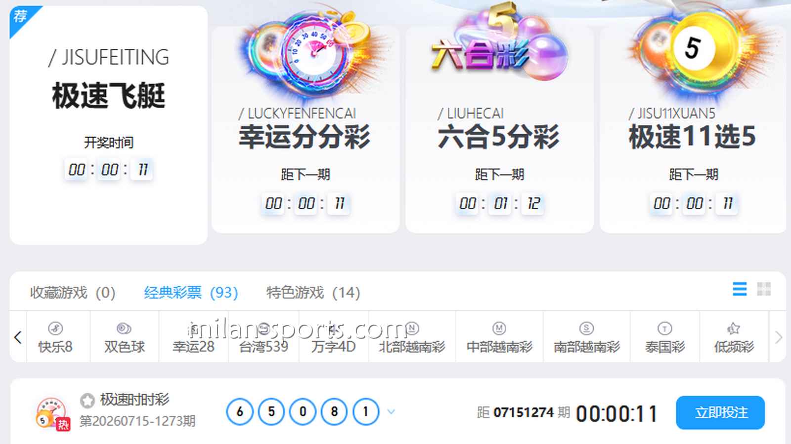 大乐透这样玩，快速赶超飞速体育其它玩家