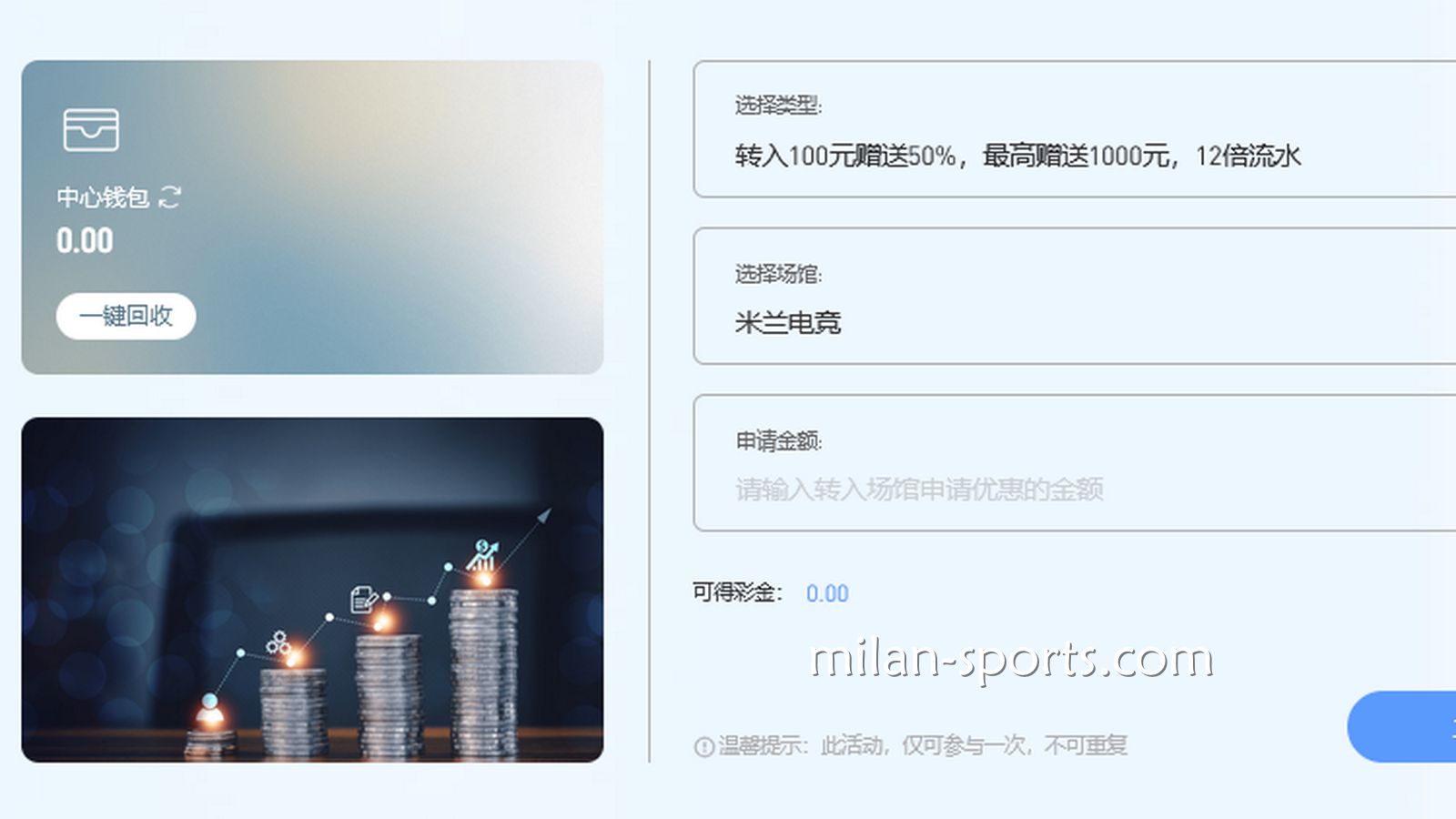 飞速体育电竞场馆首存送50%，最高送1000