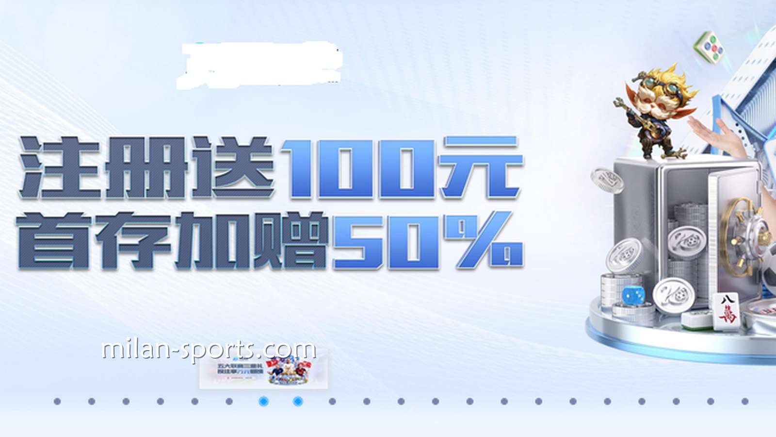 飞速体育注册迎新活动，注册首存即送别错过哦