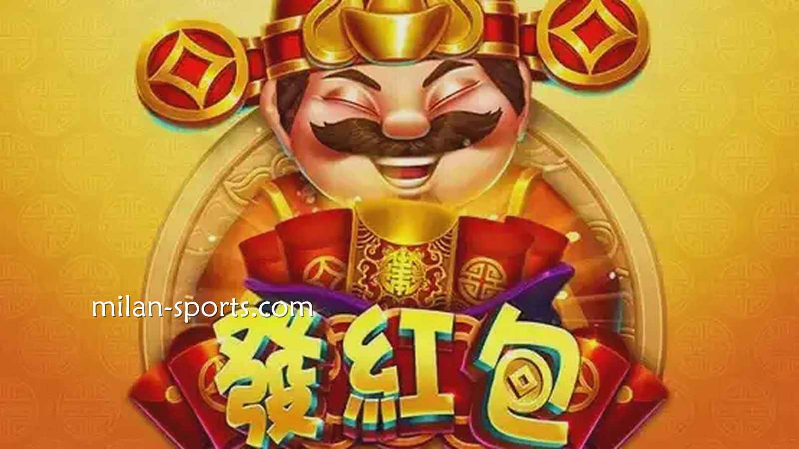 见证中国传统财神爷发红包，飞速电子《发红包》游戏领红包啦