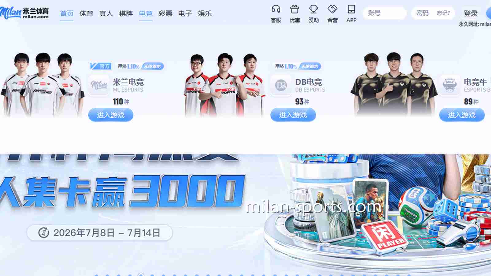 你有没有关注过飞速体育的《英雄联盟》游戏?怎么玩胜率才大?