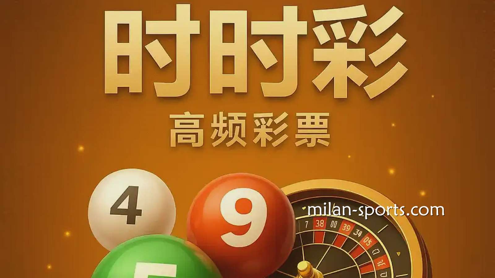飞速彩票时时彩游戏是什么？时时彩怎么玩？