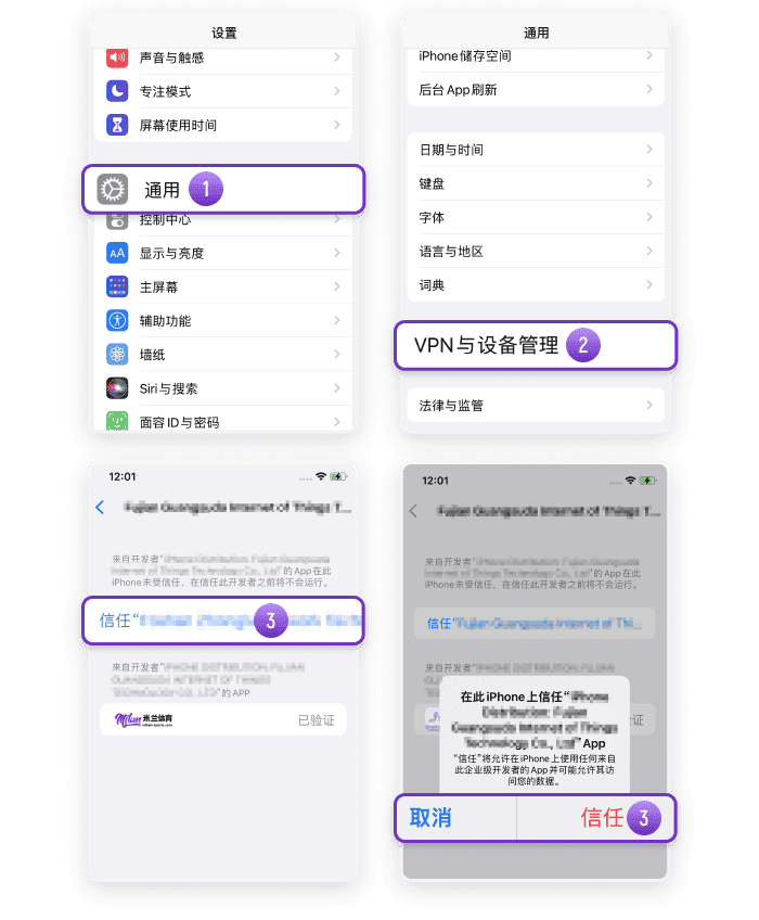飞速全站APP下载教程